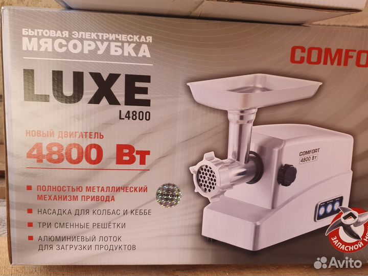 Мясорубка электрическая новая