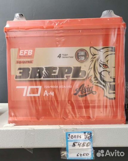 Аккумулятор Зверь 70 Аh Asia с доставкой