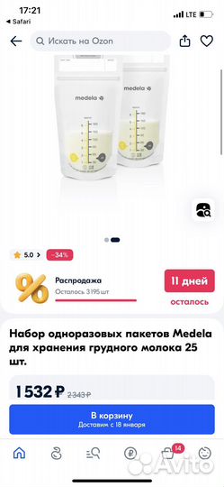 Пакеты для хранения грудного молока medela