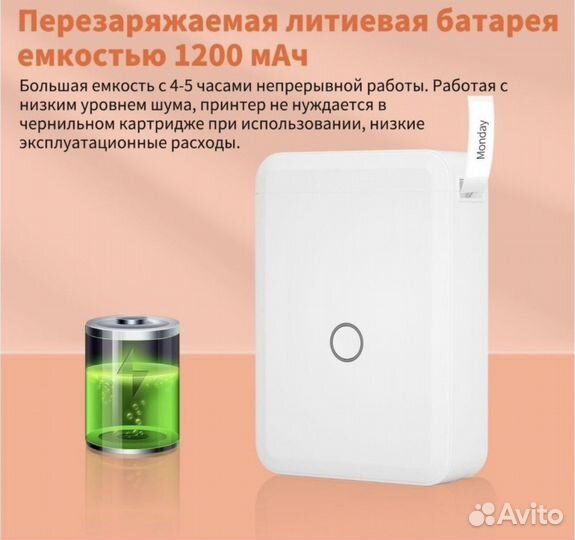 Портативный беспроводной принтер D110 для чеков