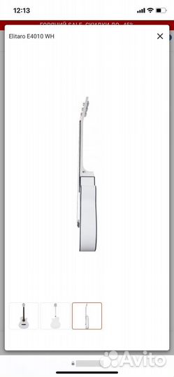 Акустическая гитара