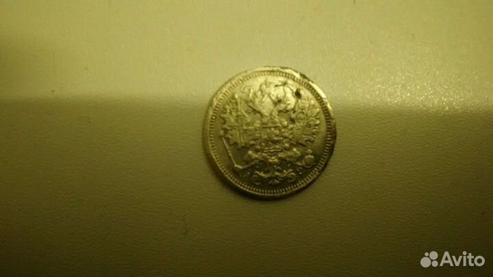 5 копеек 1905г