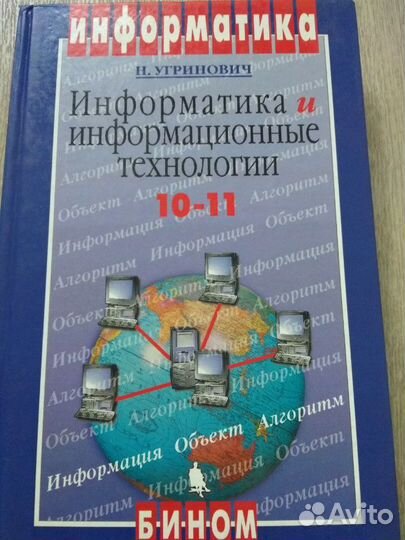 Информатика