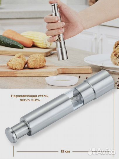 Измельчитель механическая мельница для специй