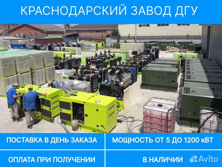 Дизельный генератор 90 кВт