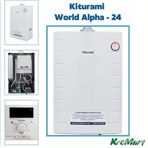 Газовый котел Kiturami World Alpha S 30 (Корея)