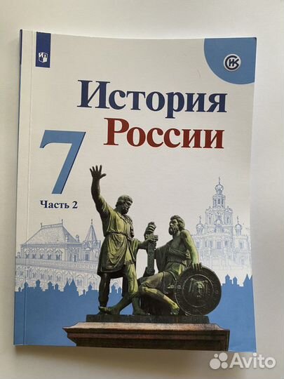 Учебники по истории России