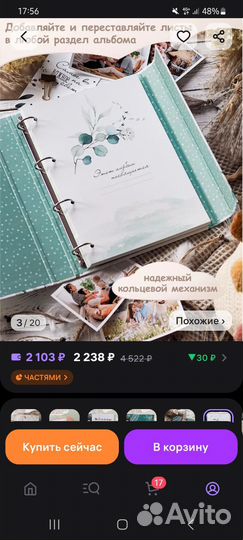 Новый детский фотоальбом