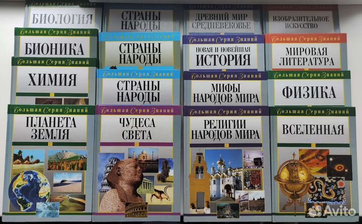 Энциклопедии 