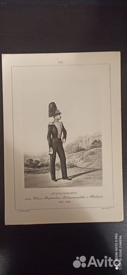 Рисунки одежды и вооружения Российских войск 1825г