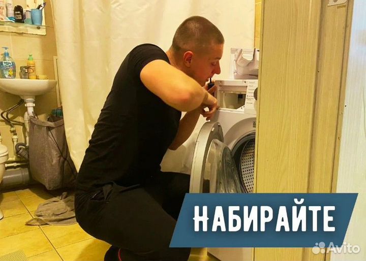 Ремонт стиральных машин и посудомоечных машин