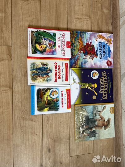 Детские книги пакетом