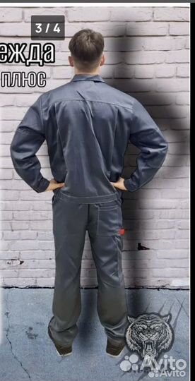 Спец одежда итр