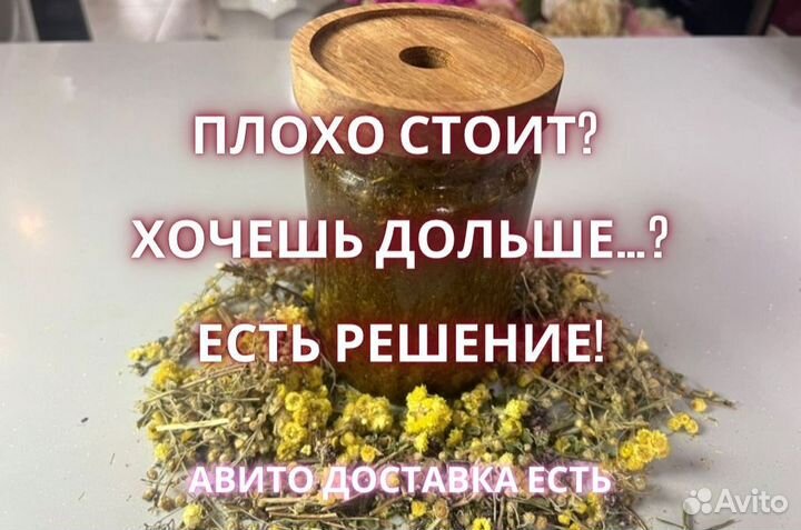 Тонизирующее средство для потенции