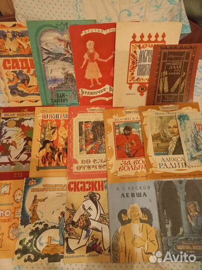 Книги СССР и детские