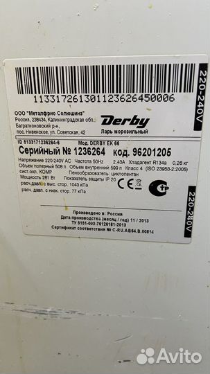 Холодильник бу