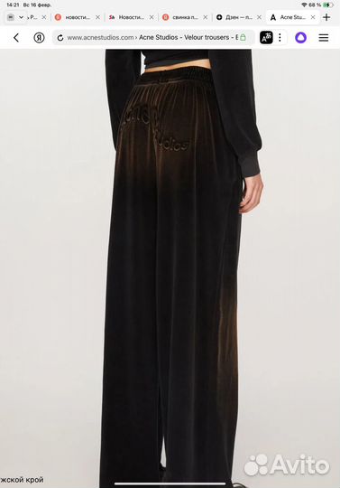 Спортивные брюки Acne Studios