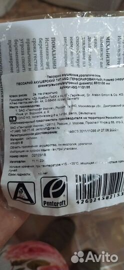 Акушерский пессарий