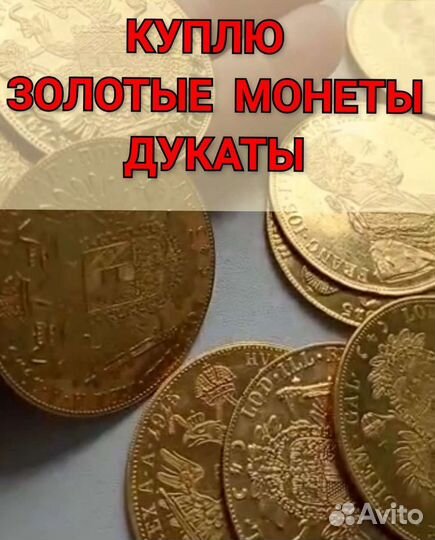 Золотая монета Австрийские 4 Дуката 1915 года