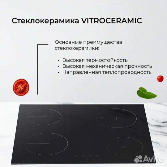 Встраиваемая плита delvento