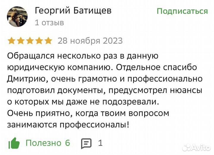 Юрист по недвижимости
