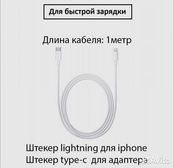 Кабель для Apple Type-C - Lightning для iPhone