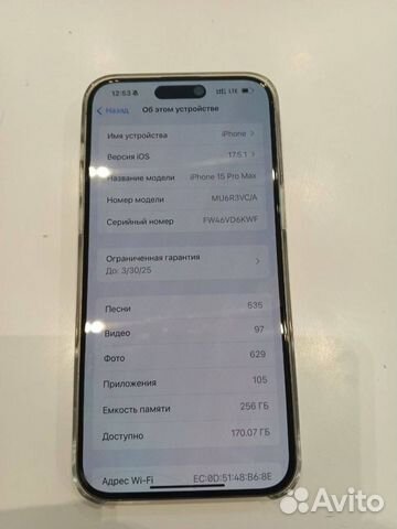 iPhone 15 Pro Max, 256 ГБ