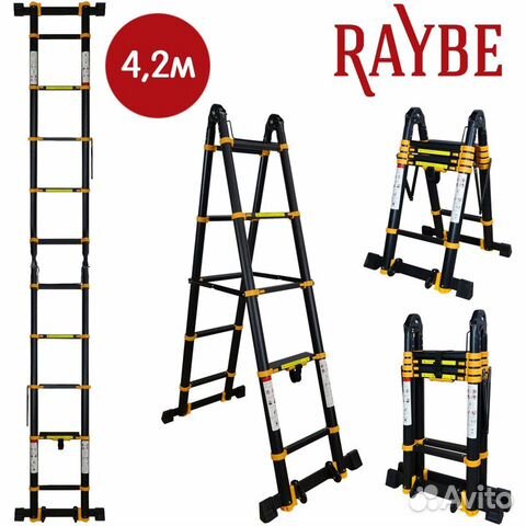 Лестница-трансформер телескопичес Raybe RM420 4,2м