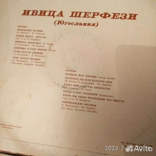 Виниловая пластинка СССР