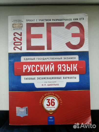 Учебные пособия по русскому языку