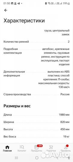 Автомобильный бокс на крышу бу