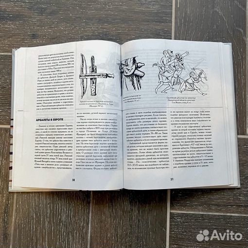 Луки и арбалеты - Юрий Шокарев