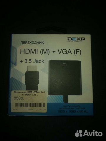 Кабель hdmi vga