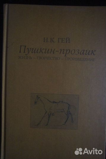Творчество А.С. Пушкина. Комплект из 5 книг
