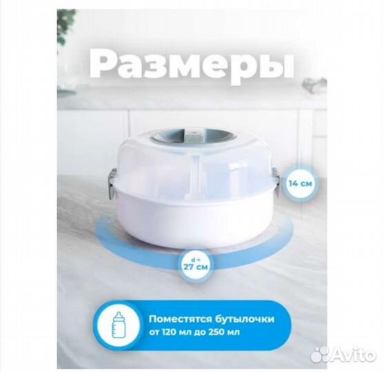 Стерилизатор для бутылочек новый