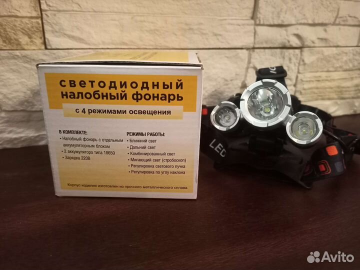 Налобный фонарь