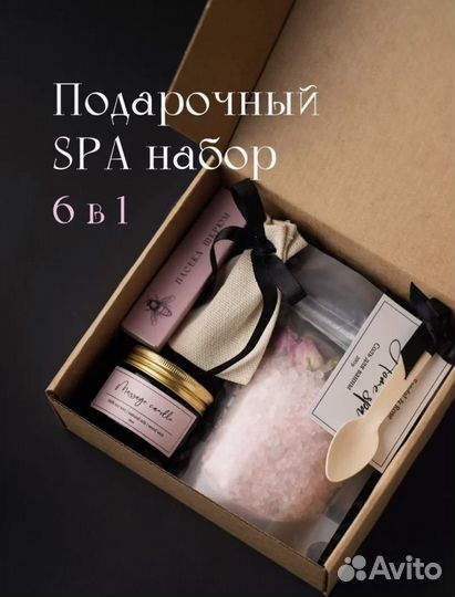 Подарочный набор spa