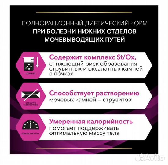 Влажный корм для кошек Pro Plan ur St/Ox urinary