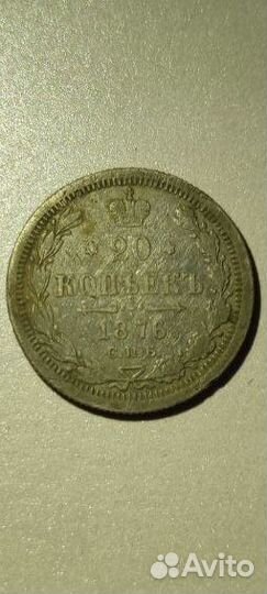 Царские серебряные монеты