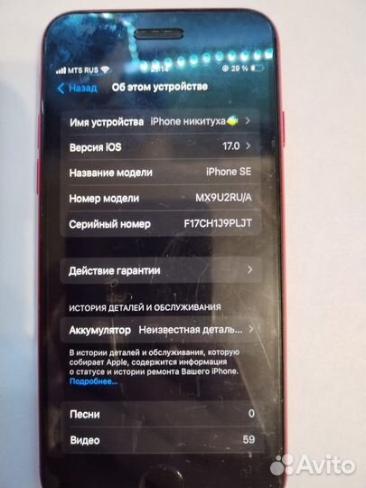 iPhone SE 2020
