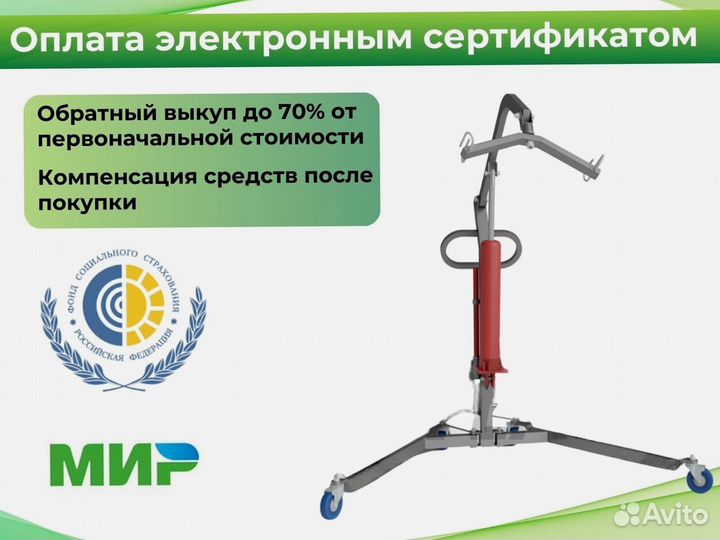 Подъемник для инвалидов