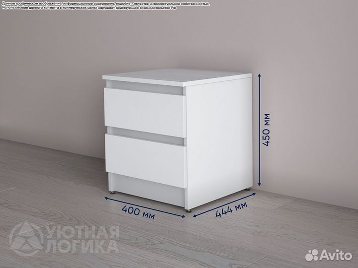 Тумба прикроватная 2 ящика Квазар Белая