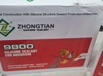 Аквариумный герметик ZhongTian ZT-9800