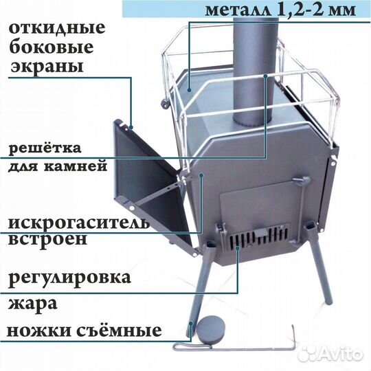 Печь походная для палатки с доставкой Москва