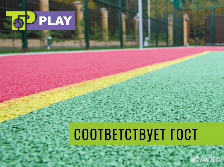 Резиновое покрытие / Бесшовное покрытие