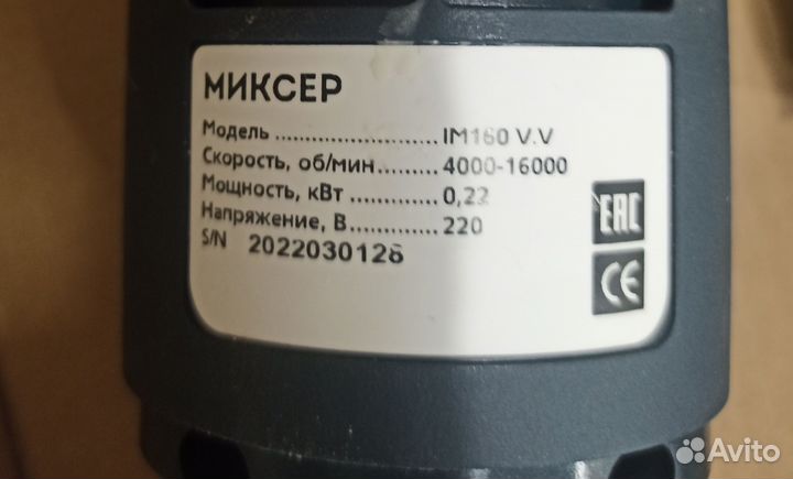 Блендер погружной профессиональный