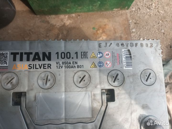 Аккумулятор