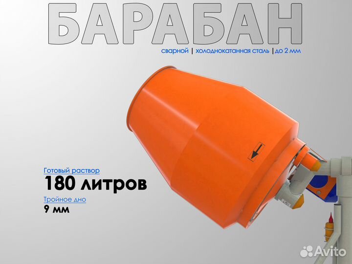 Бетоносмеситель высококлассный на 240 литров