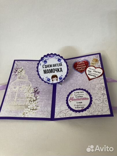 Открытки с днем ангела ручной работы
