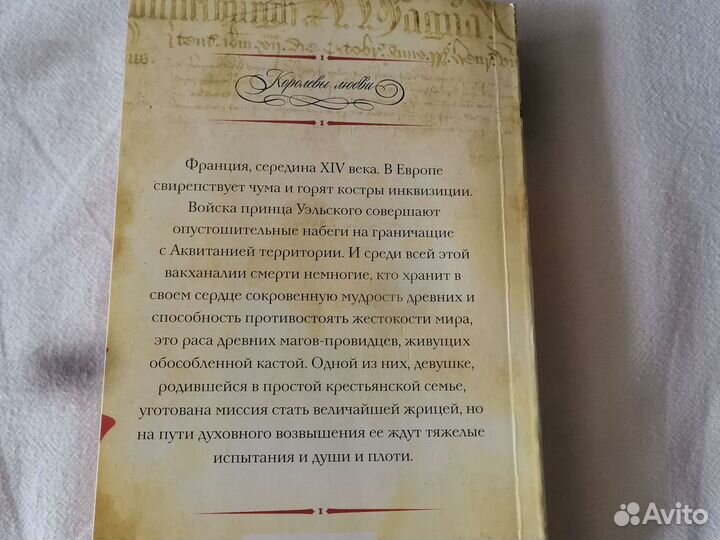 Карин Эссекс книги